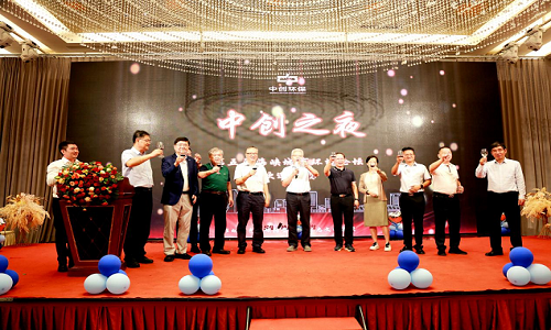 7022zz至尊国际之夜点亮第五届海峡城市环境论坛